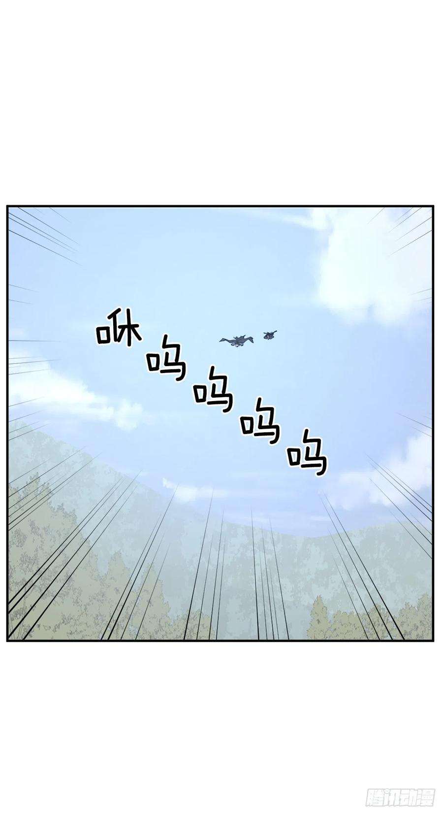 不死至尊51.偶遇