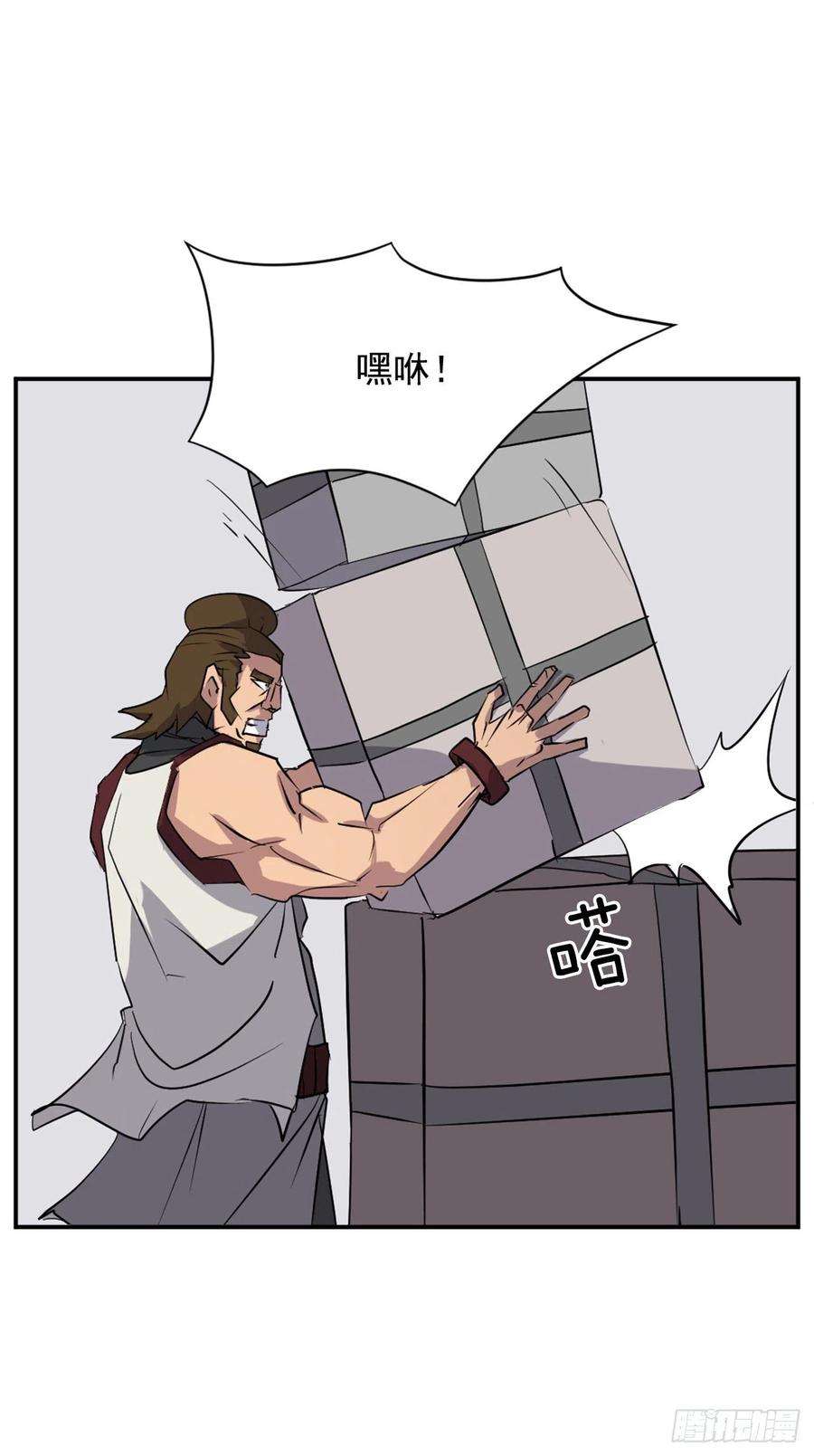 不死至尊51.偶遇