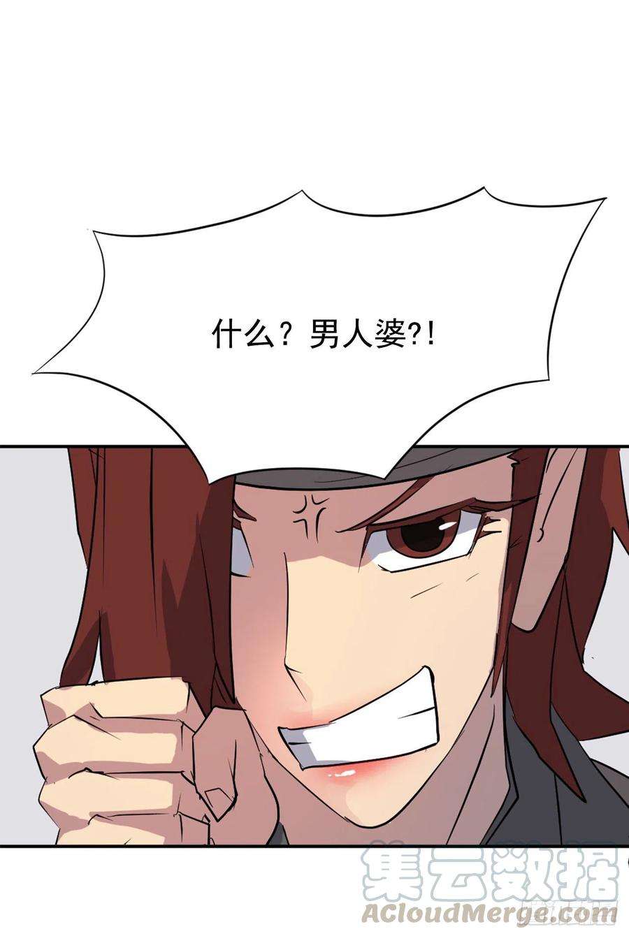 不死至尊51.偶遇