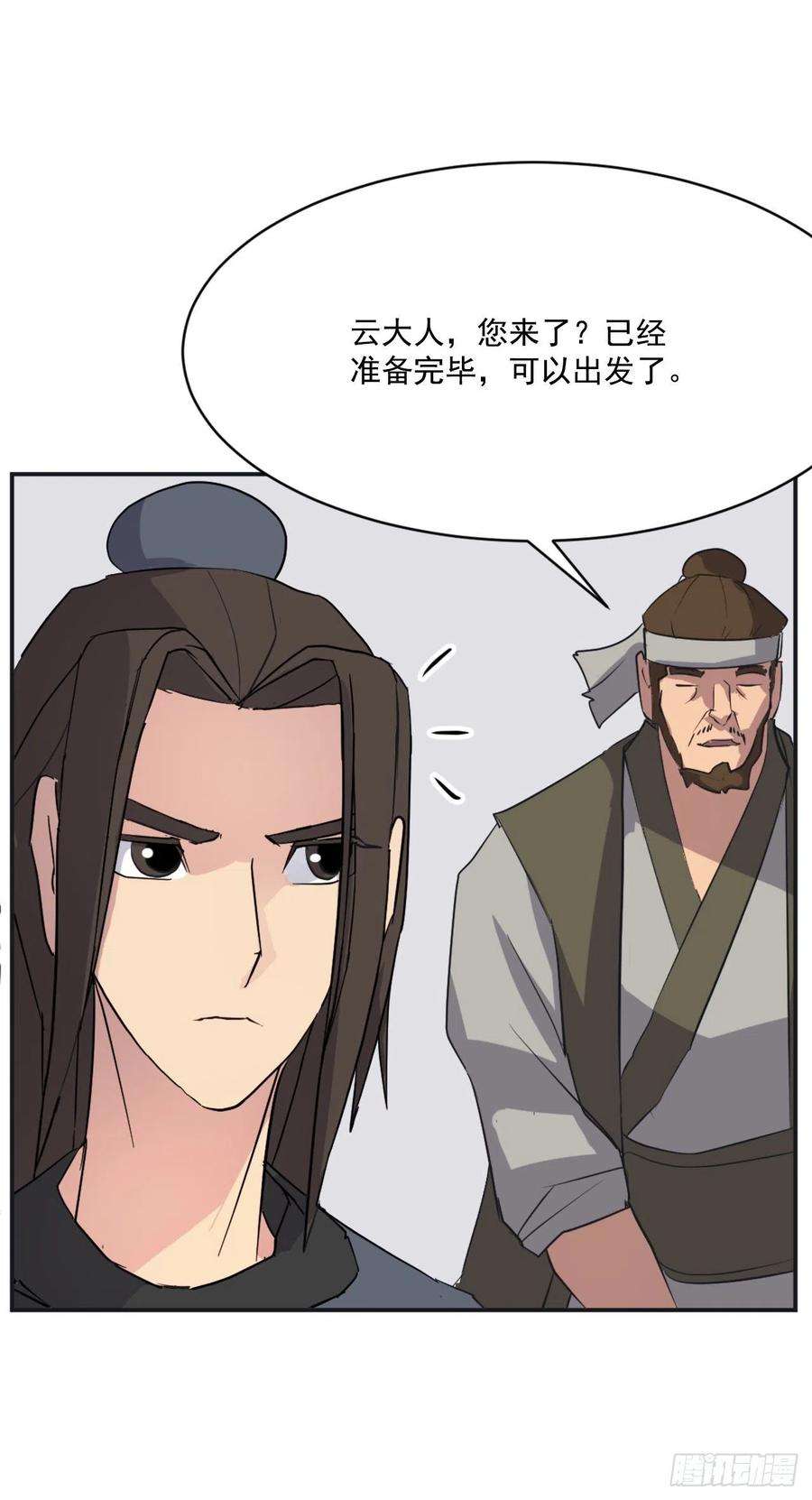 不死至尊51.偶遇
