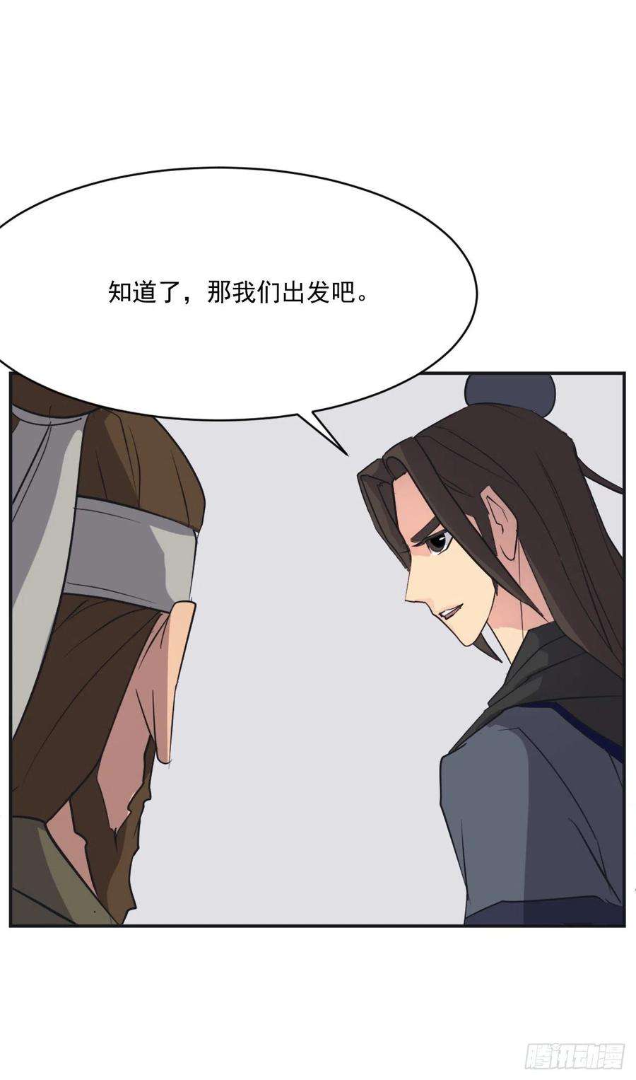 不死至尊51.偶遇