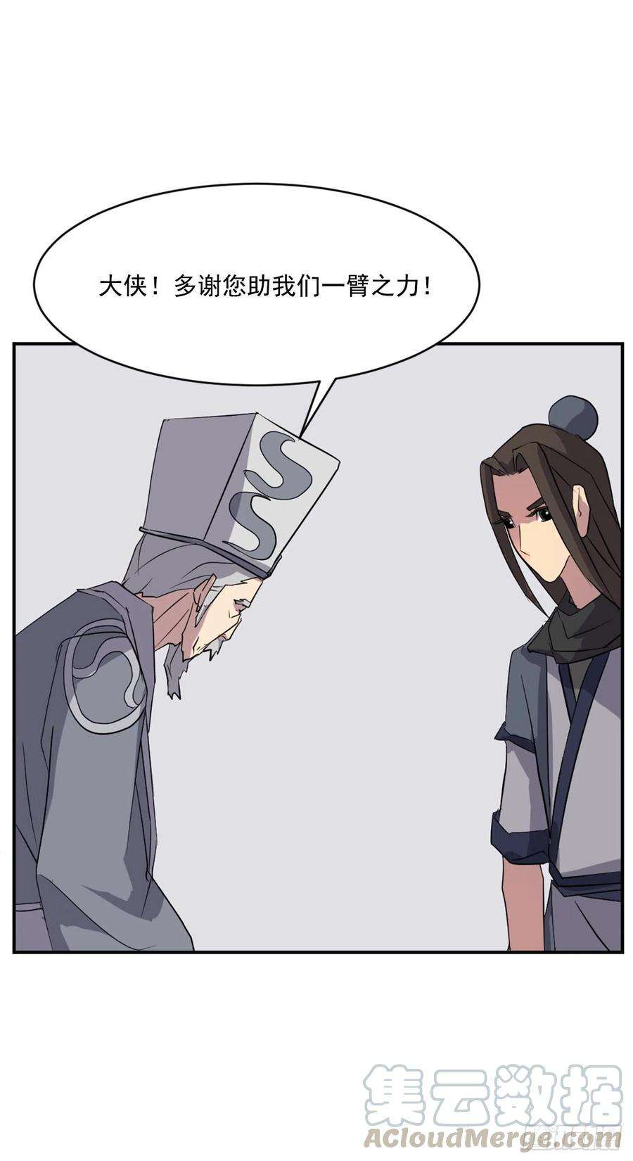 不死至尊51.偶遇