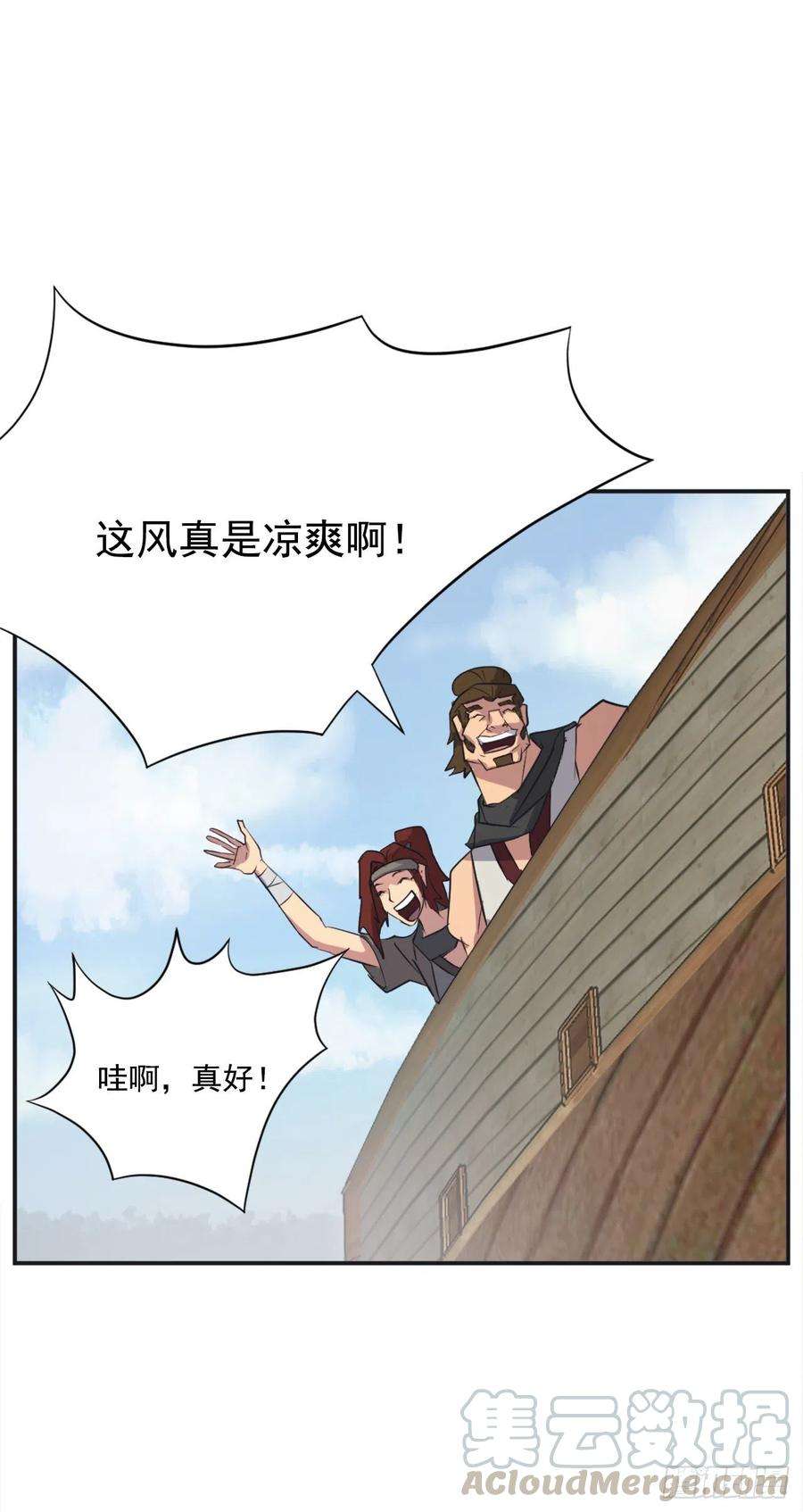 不死至尊51.偶遇