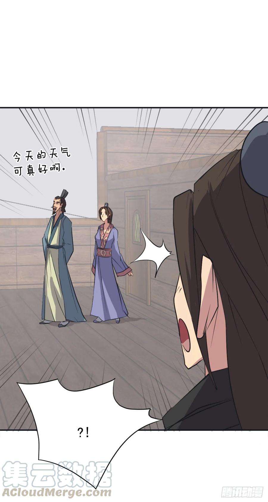 不死至尊51.偶遇