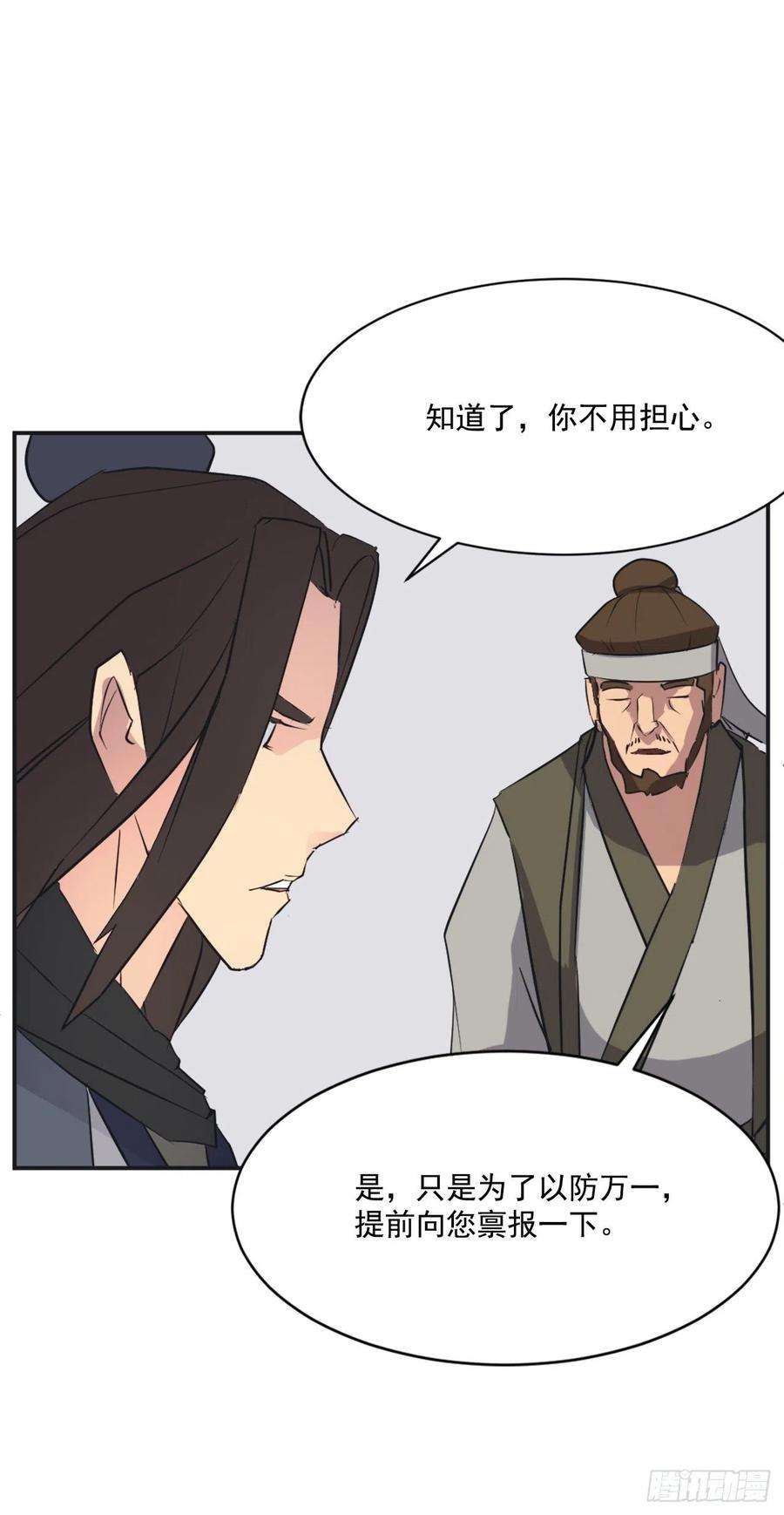 不死至尊51.偶遇