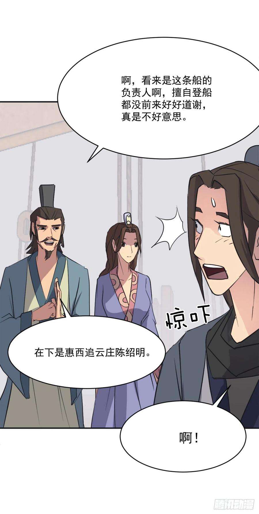不死至尊51.偶遇