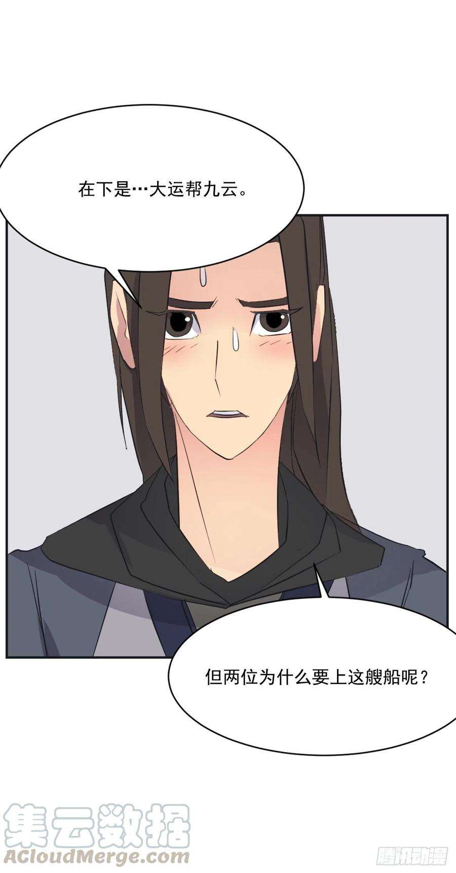 不死至尊51.偶遇