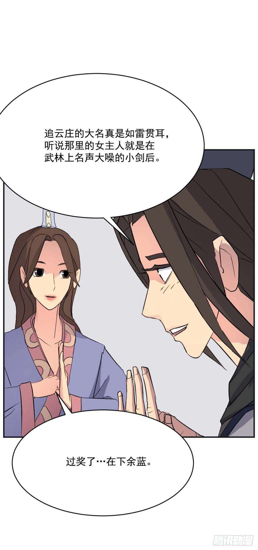 不死至尊51.偶遇
