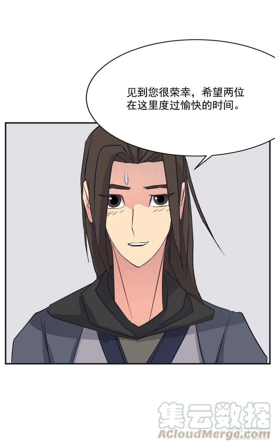 不死至尊51.偶遇