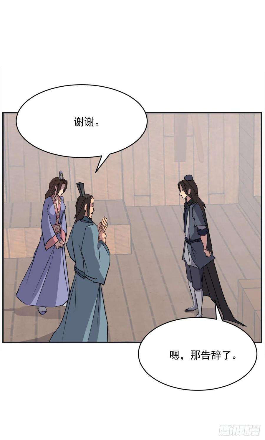 不死至尊51.偶遇