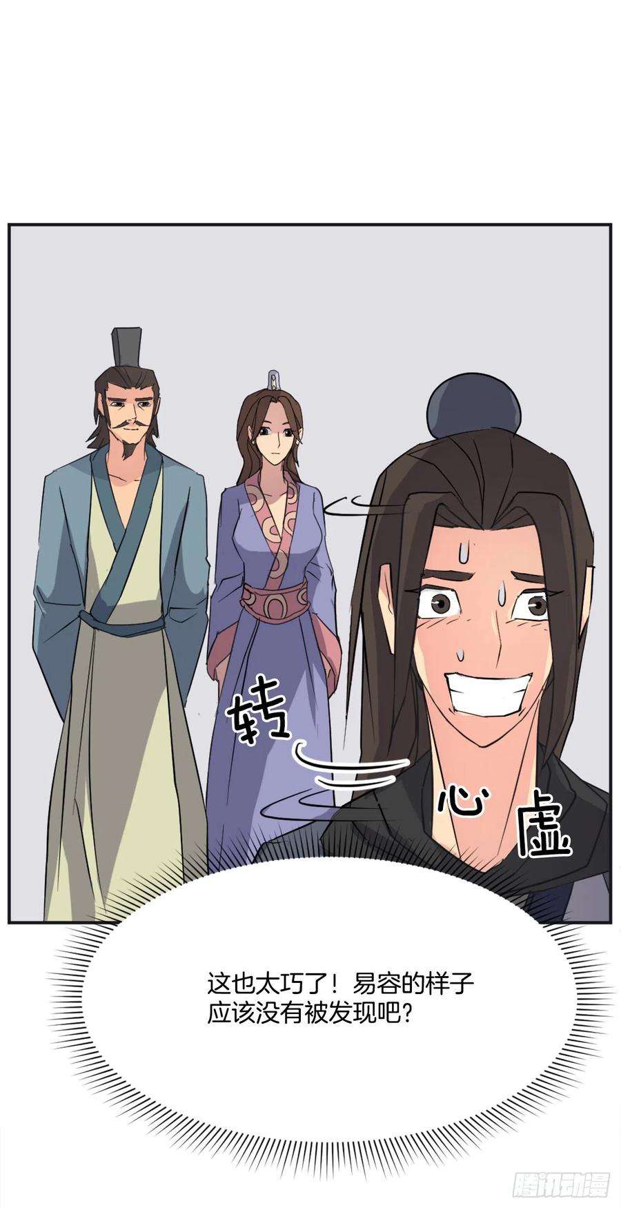 不死至尊51.偶遇