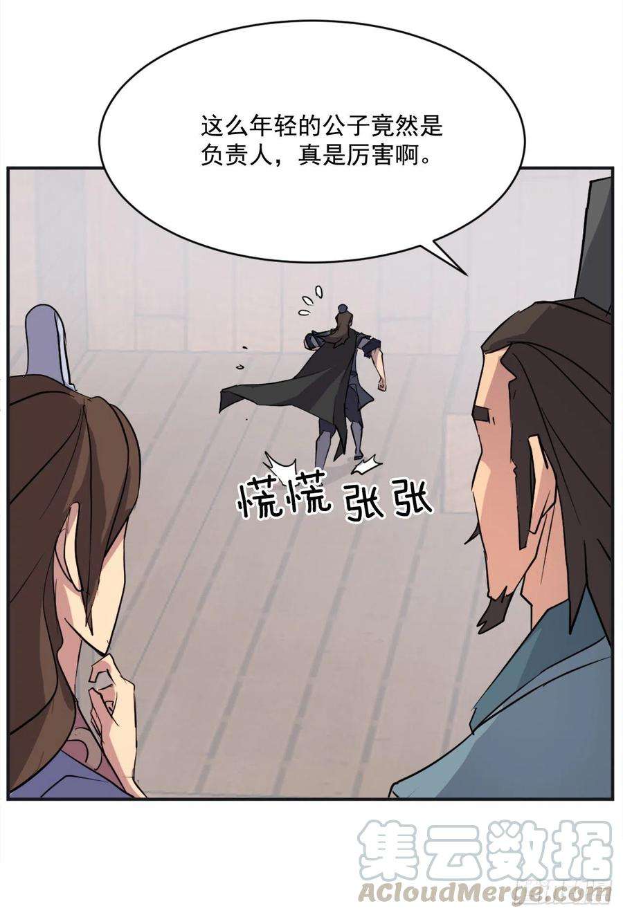 不死至尊51.偶遇