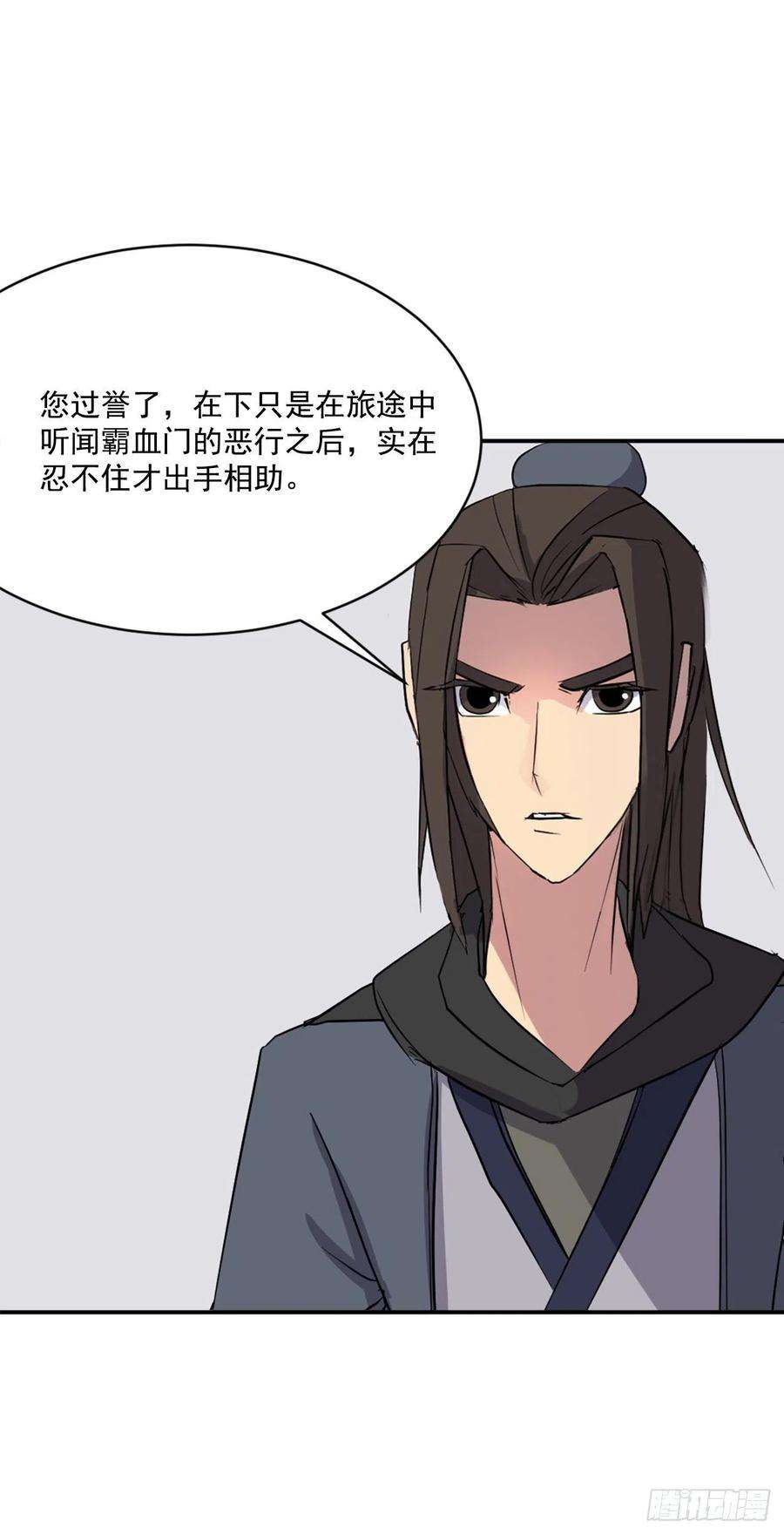 不死至尊51.偶遇