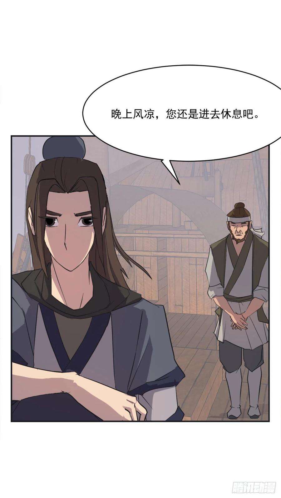 不死至尊51.偶遇