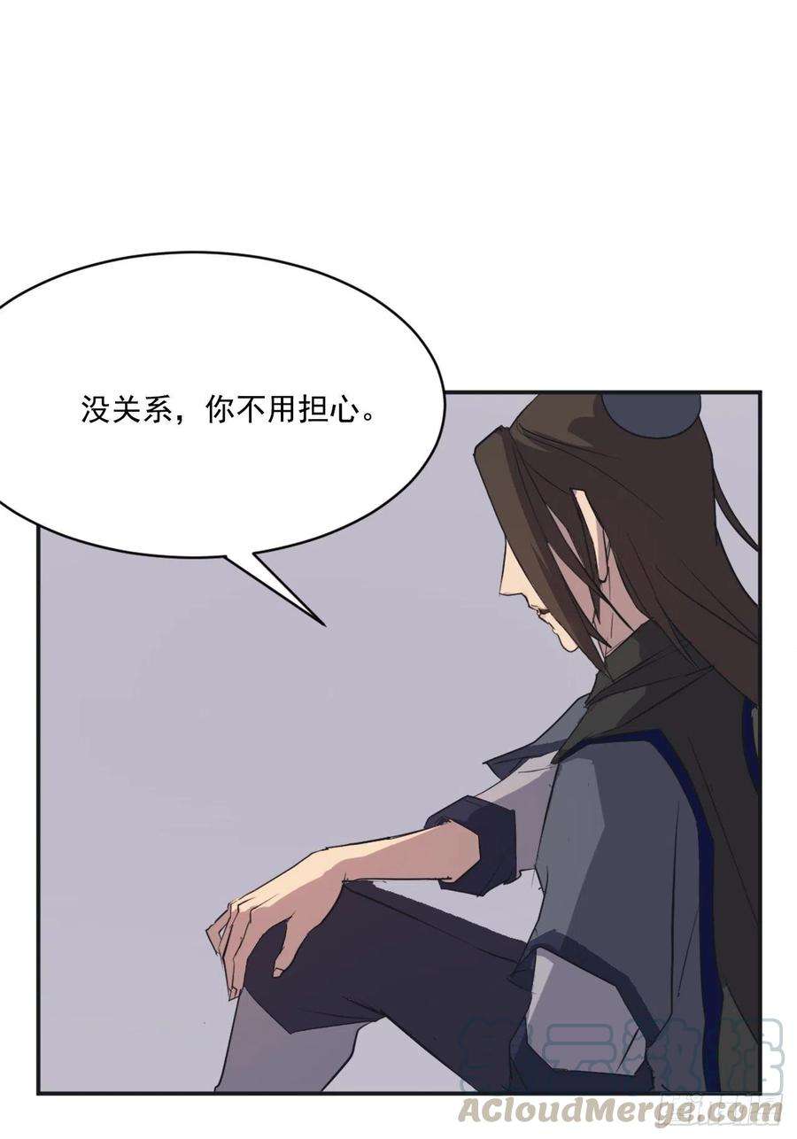 不死至尊51.偶遇