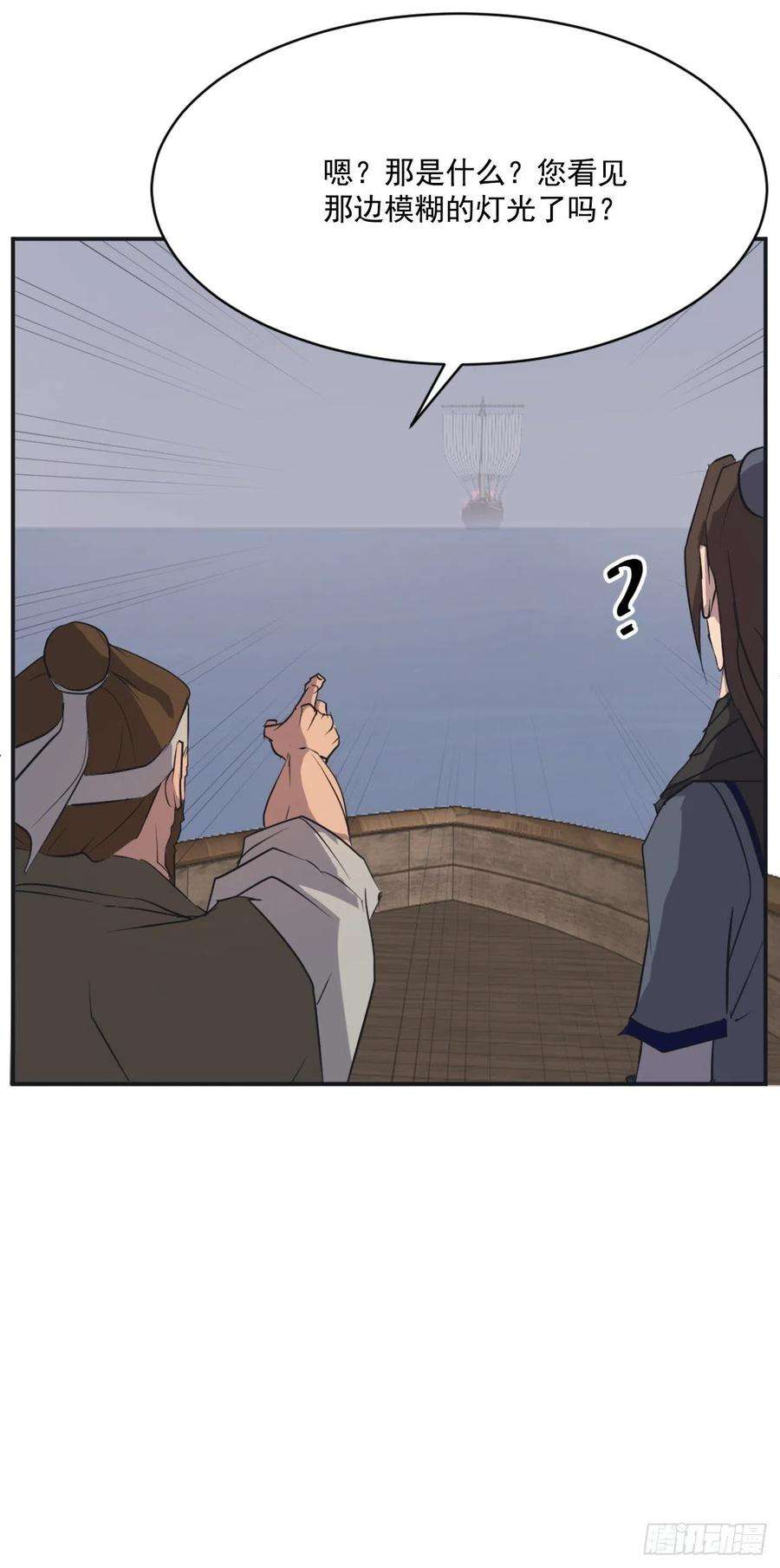 不死至尊51.偶遇