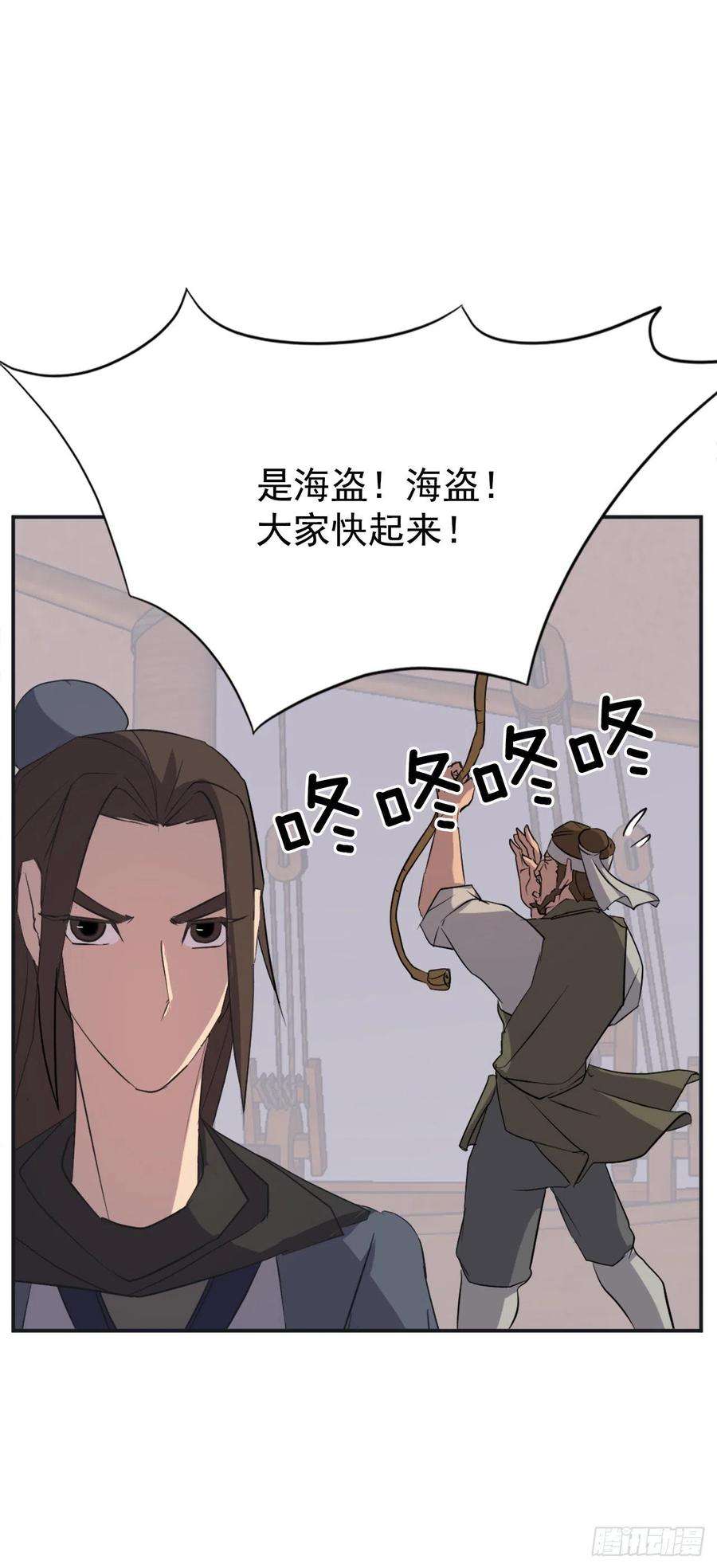 不死至尊51.偶遇