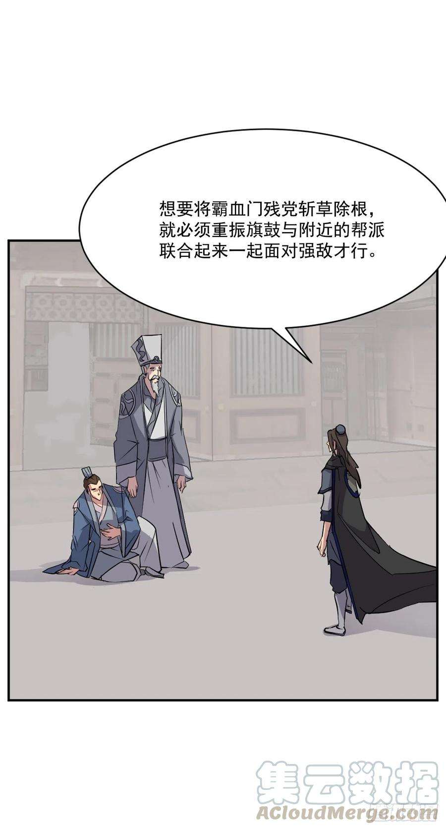 不死至尊51.偶遇