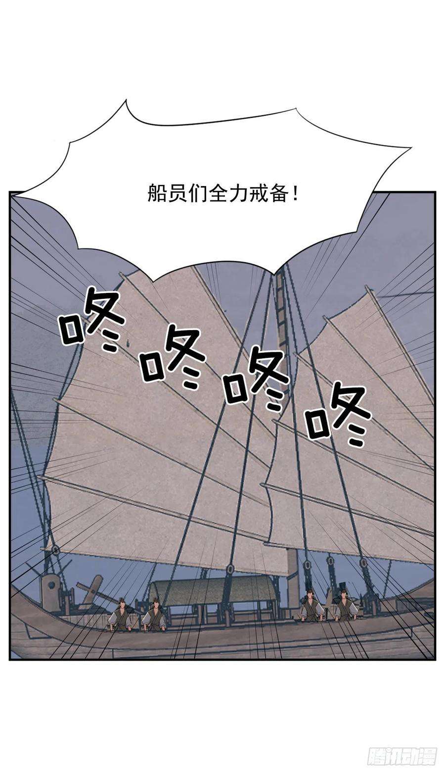 不死至尊51.偶遇
