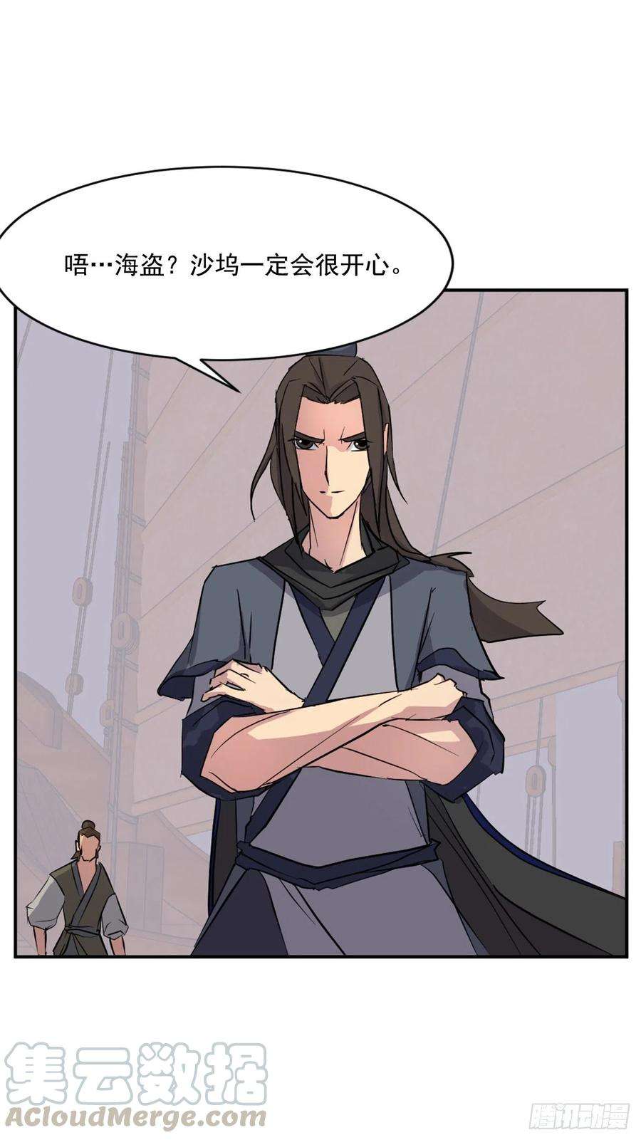 不死至尊51.偶遇