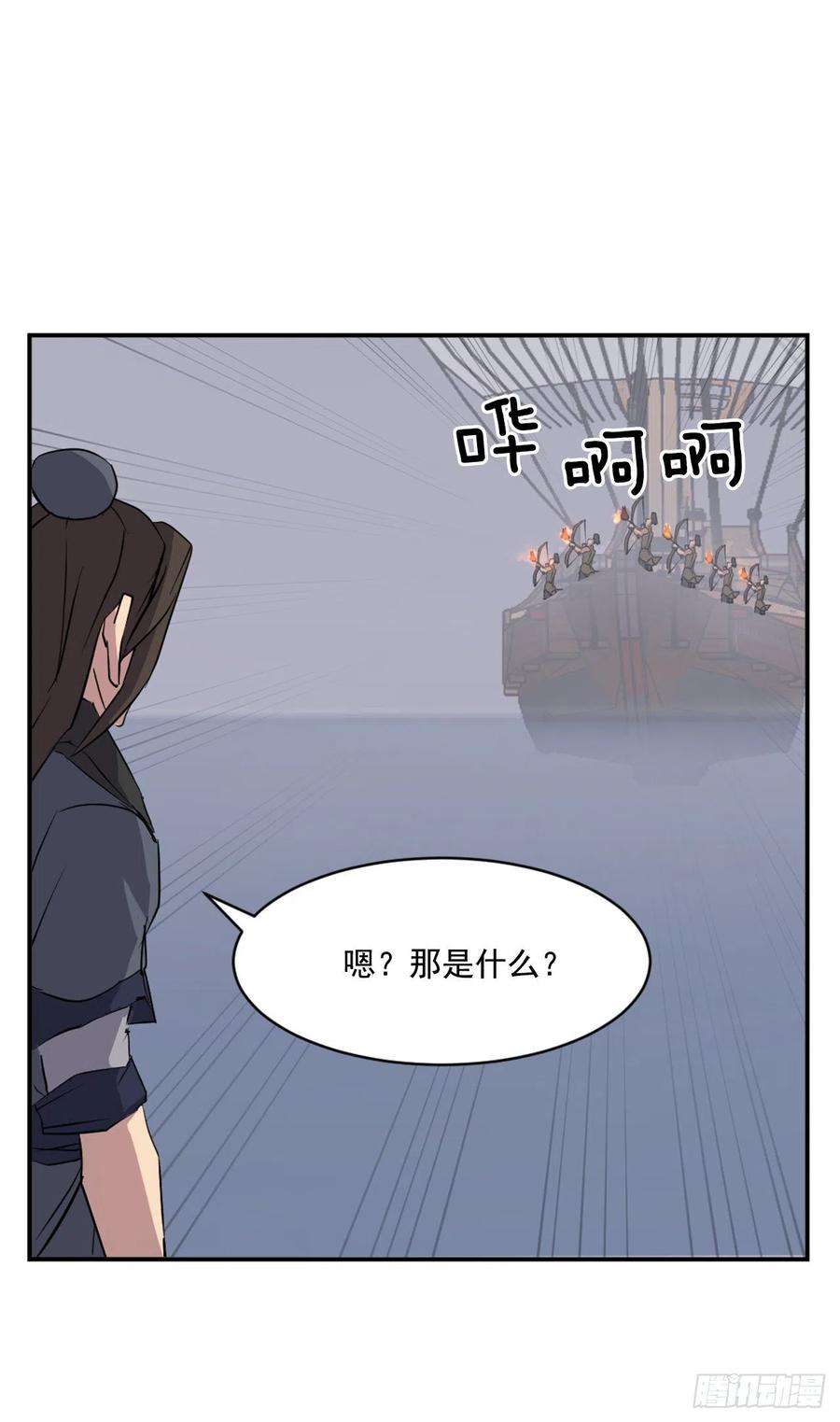 不死至尊51.偶遇