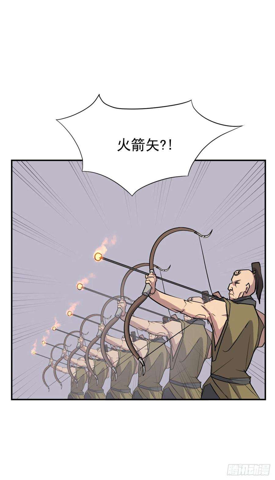 不死至尊51.偶遇