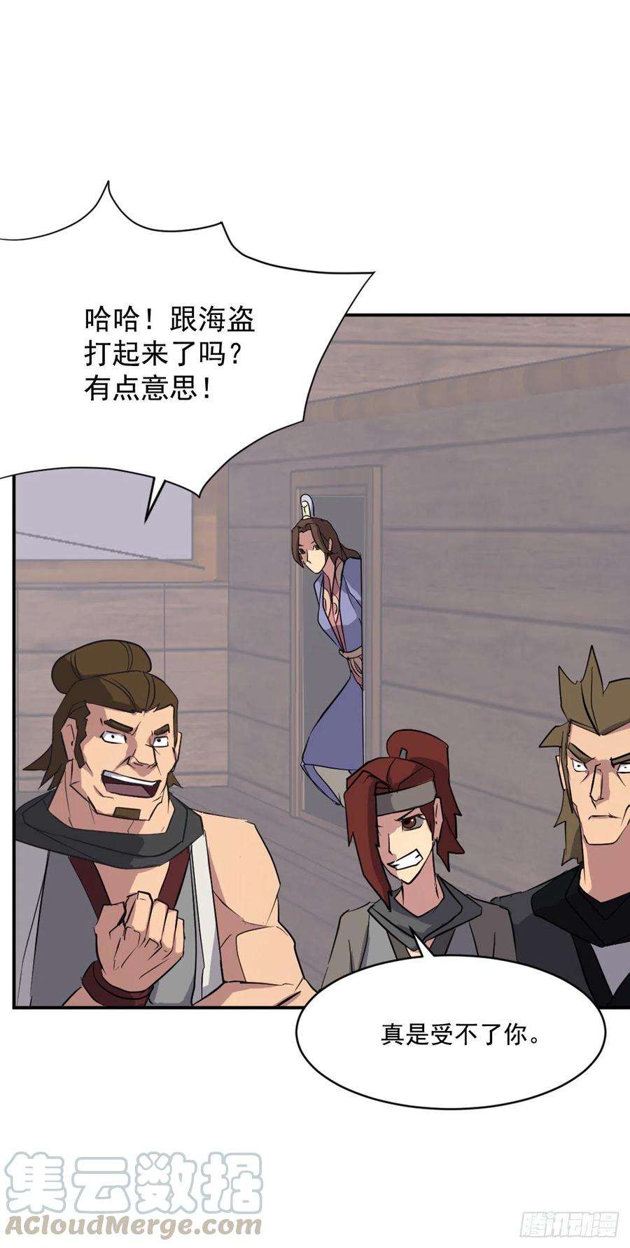 不死至尊51.偶遇