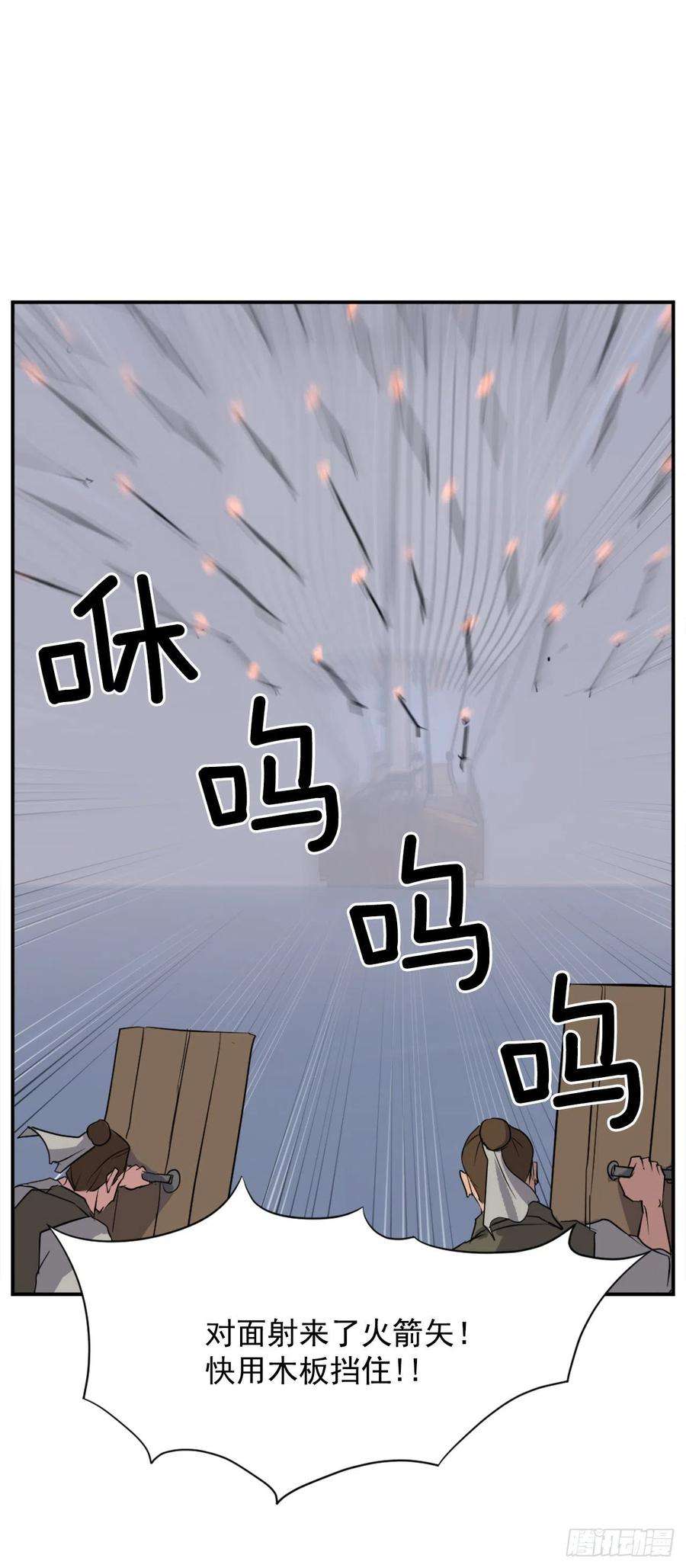 不死至尊51.偶遇