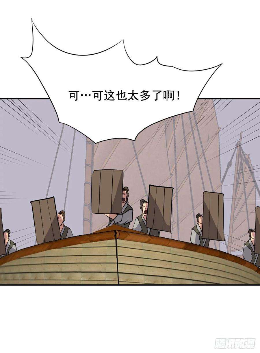 不死至尊51.偶遇