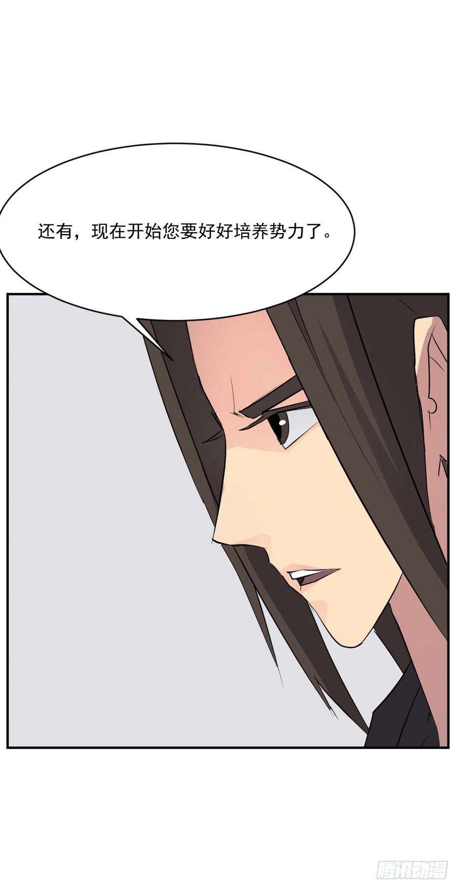 不死至尊51.偶遇