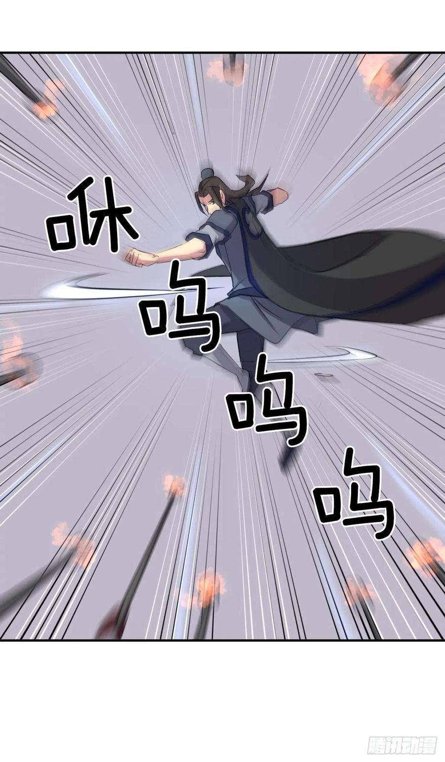 不死至尊51.偶遇