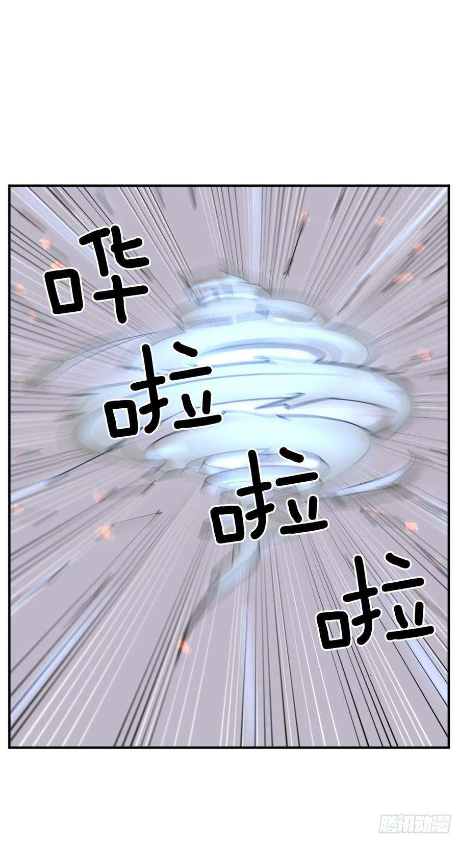 不死至尊51.偶遇