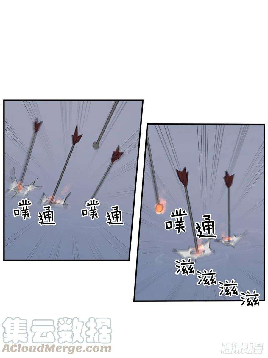 不死至尊51.偶遇