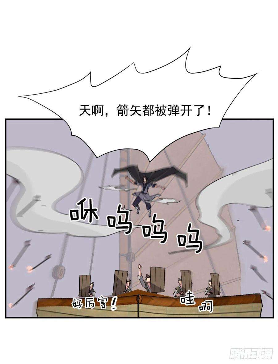 不死至尊51.偶遇
