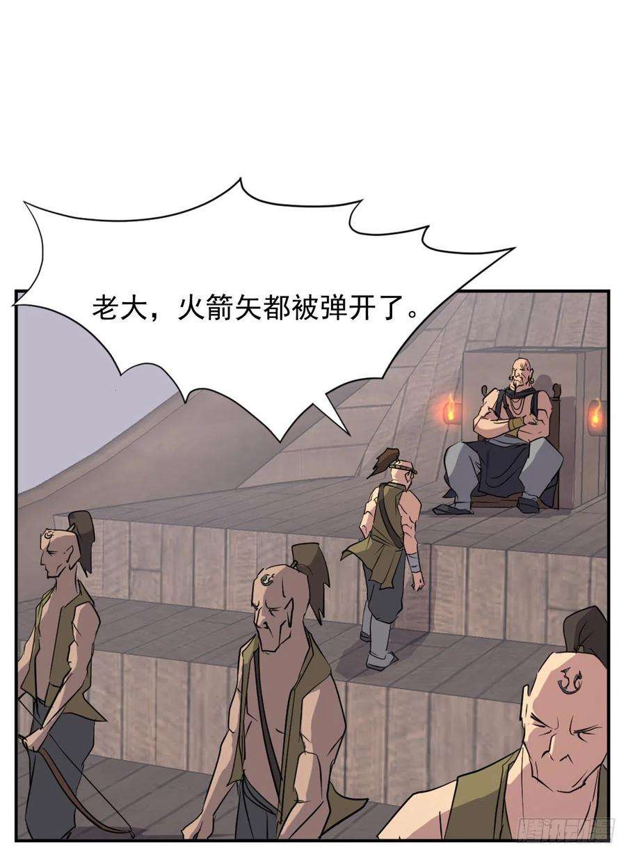 不死至尊51.偶遇