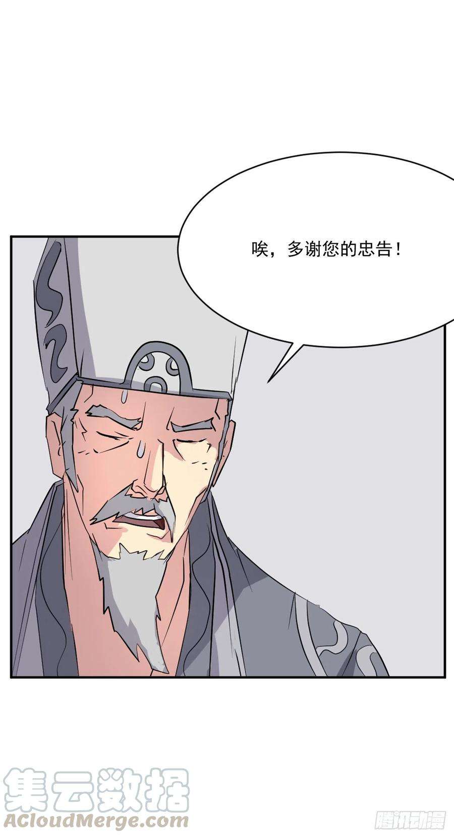 不死至尊51.偶遇