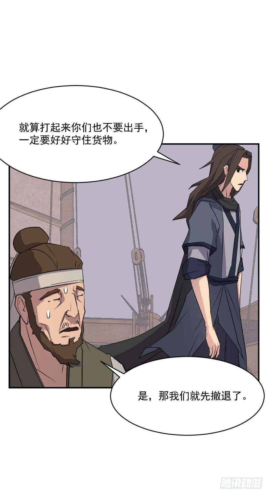 不死至尊52.海盗