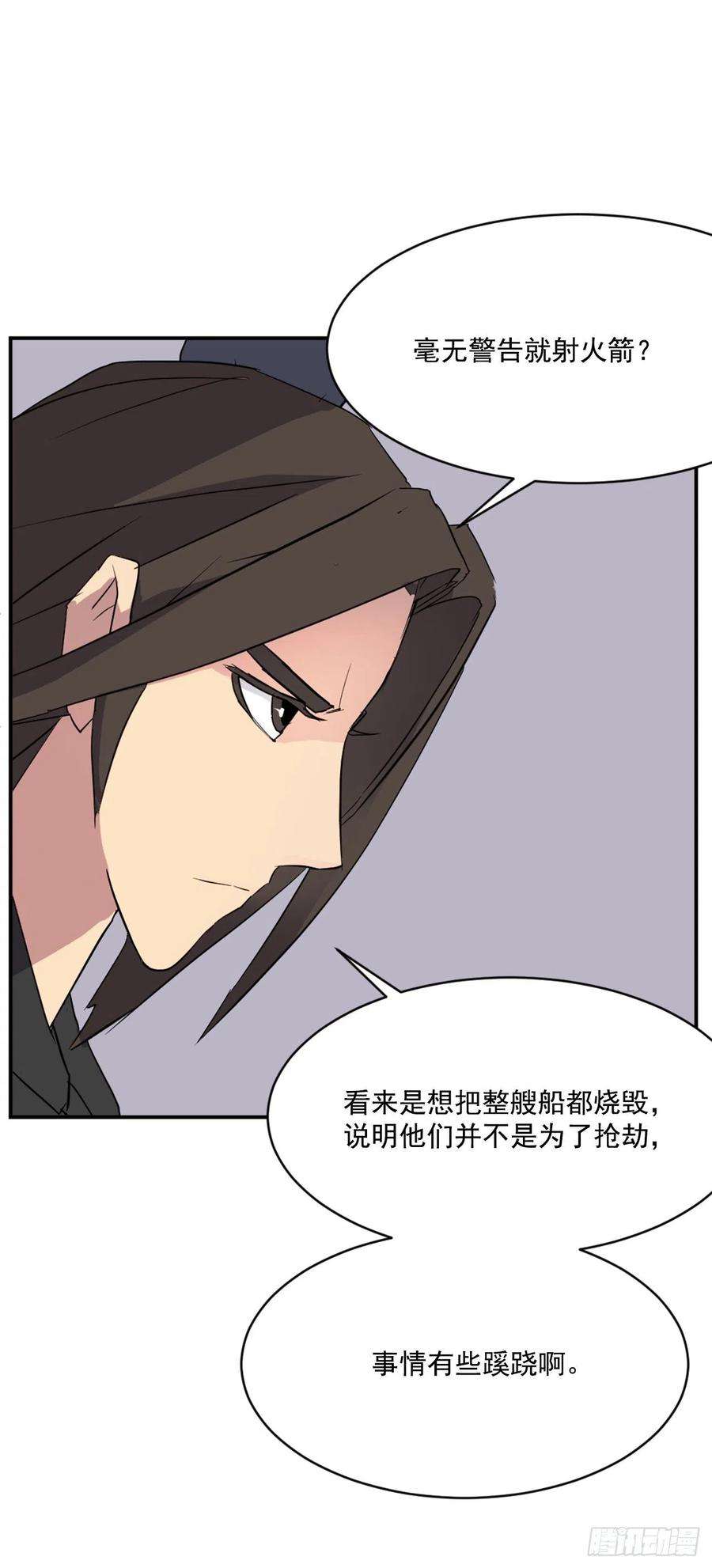 不死至尊52.海盗