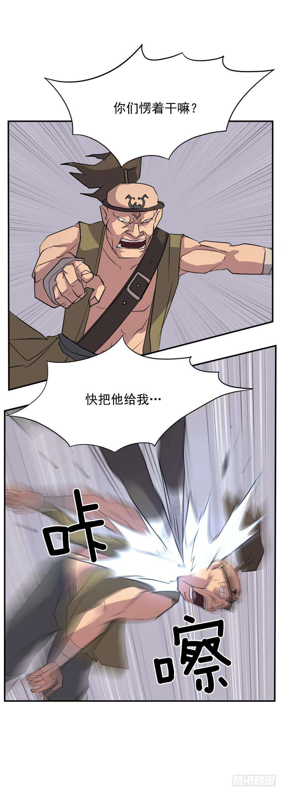 不死至尊52.海盗