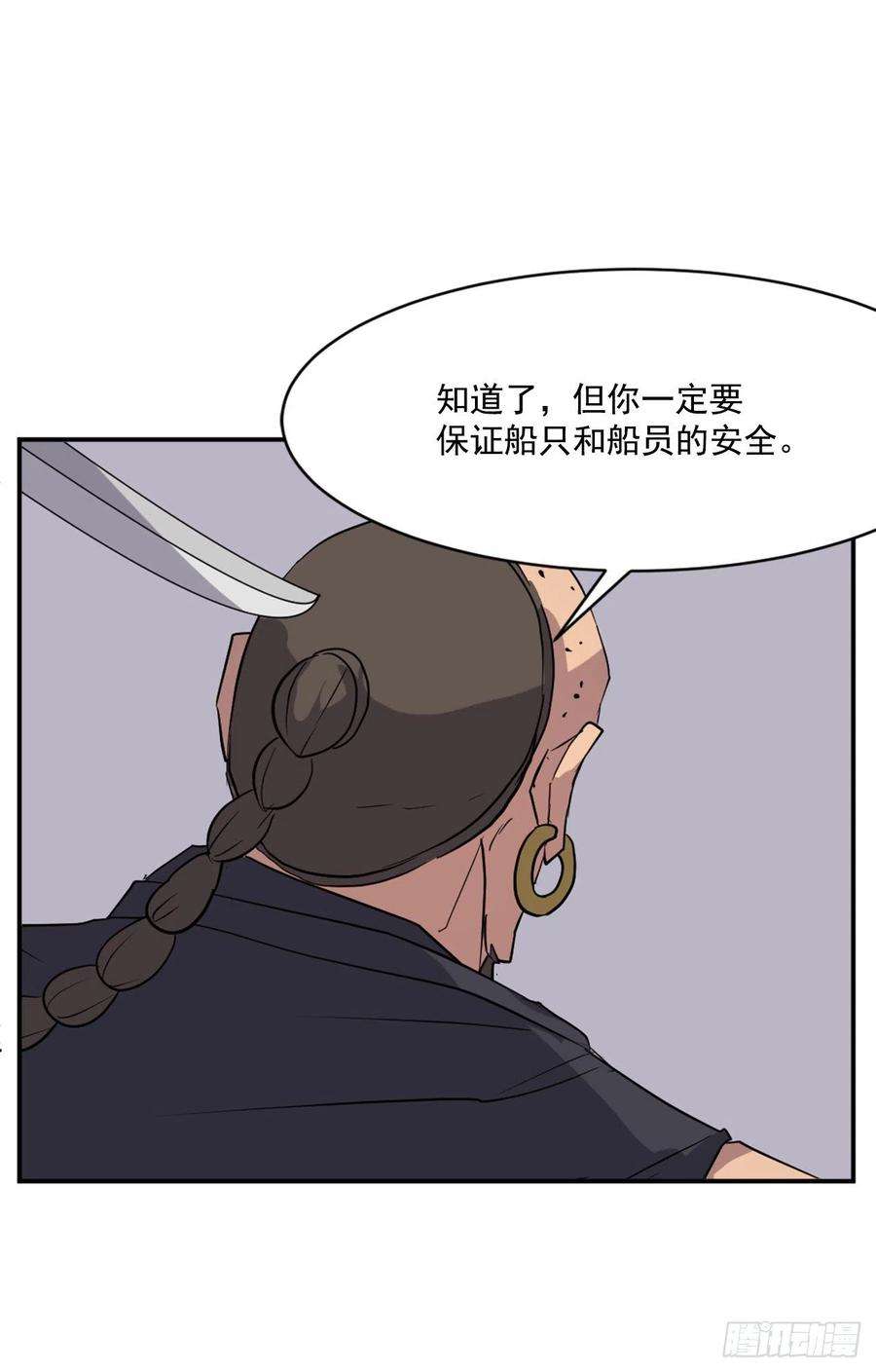 不死至尊52.海盗