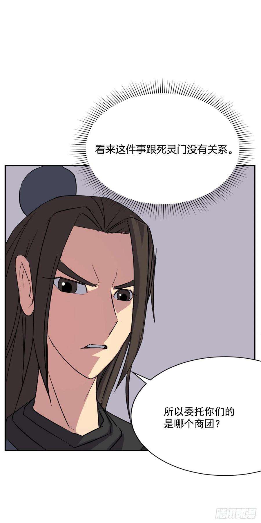 不死至尊52.海盗