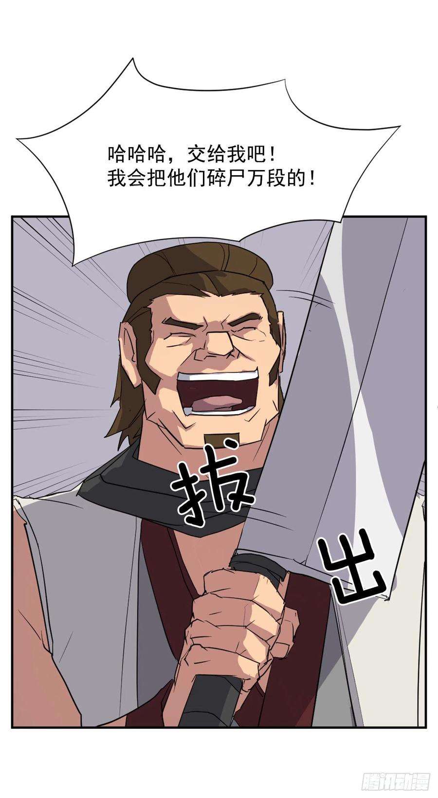 不死至尊52.海盗