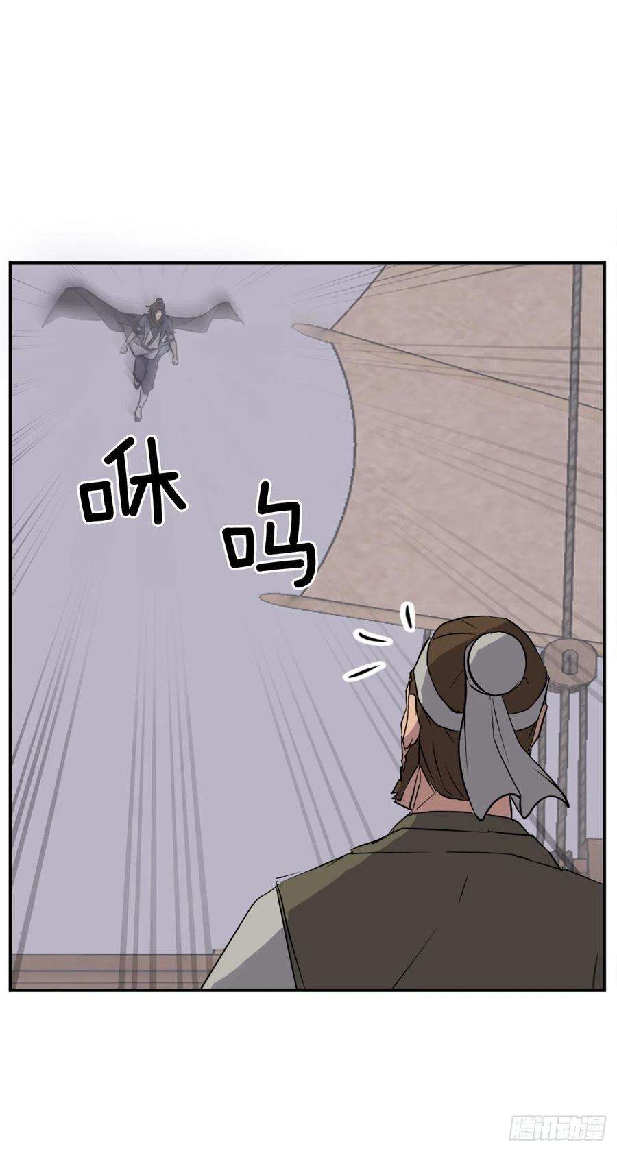 不死至尊52.海盗