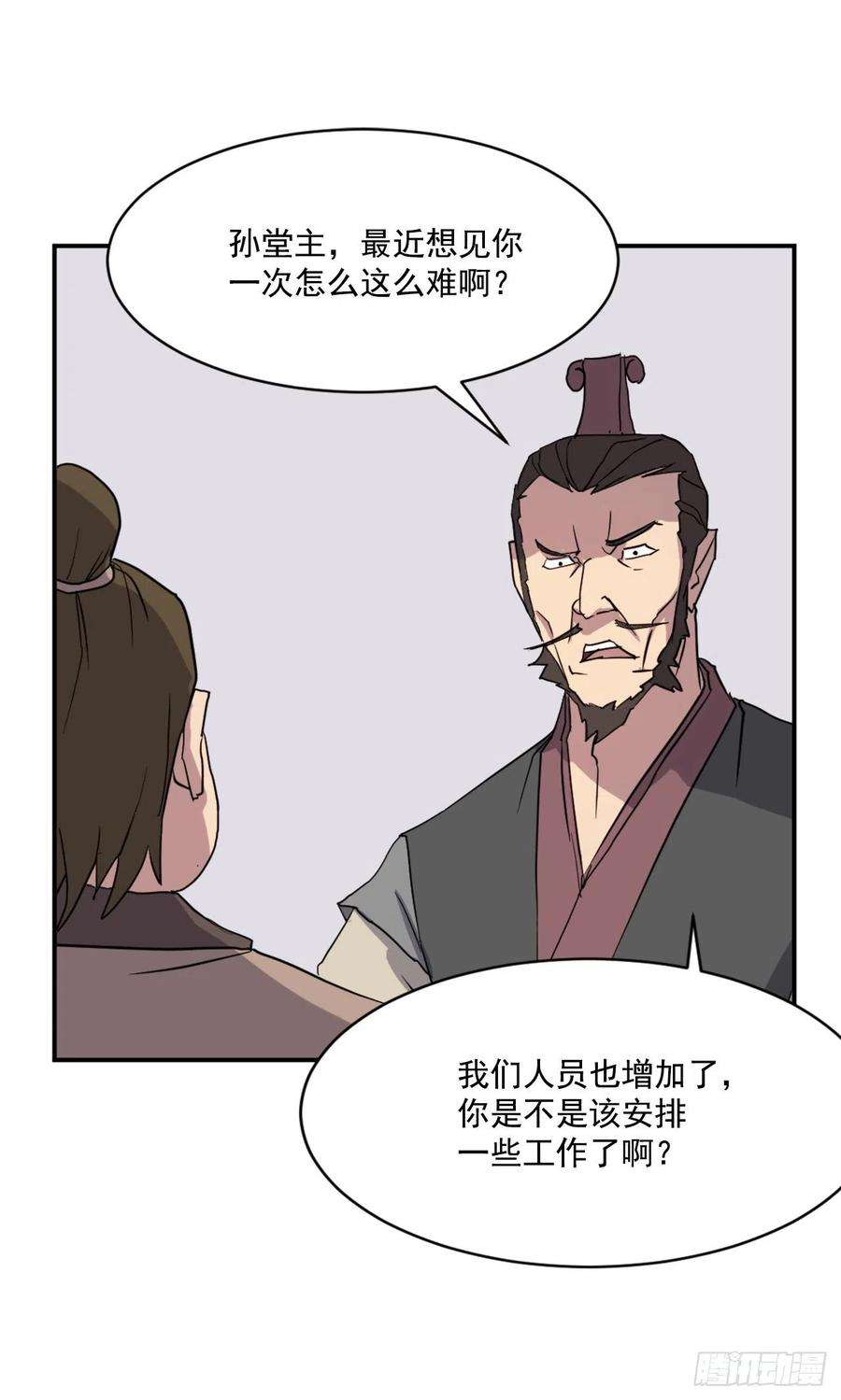 不死至尊53.绑架