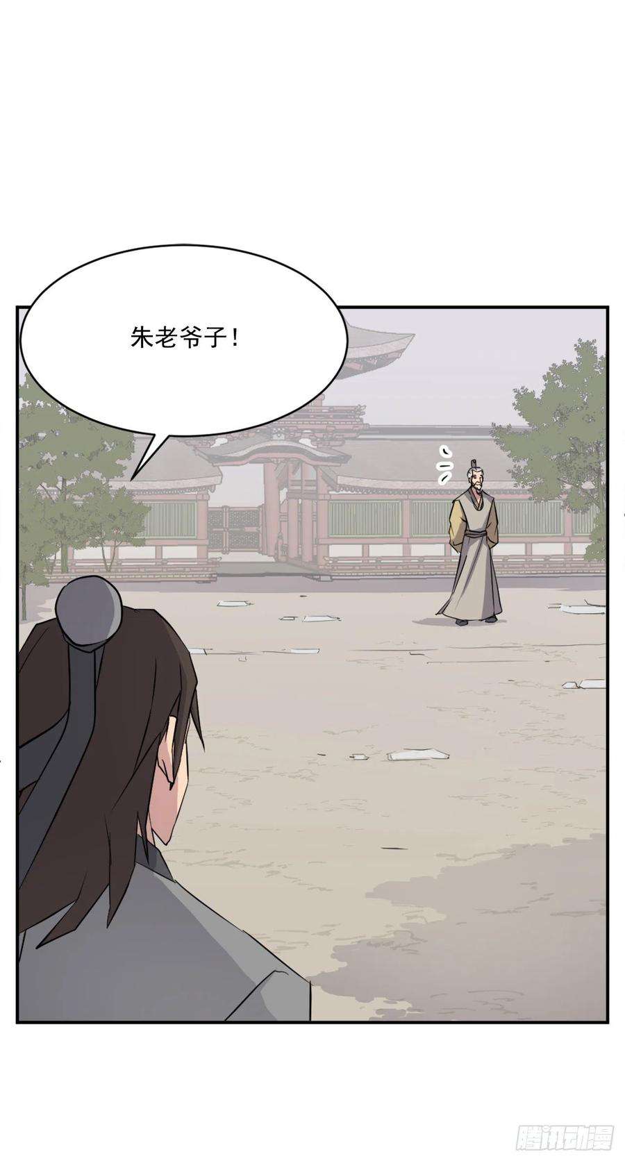 不死至尊53.绑架