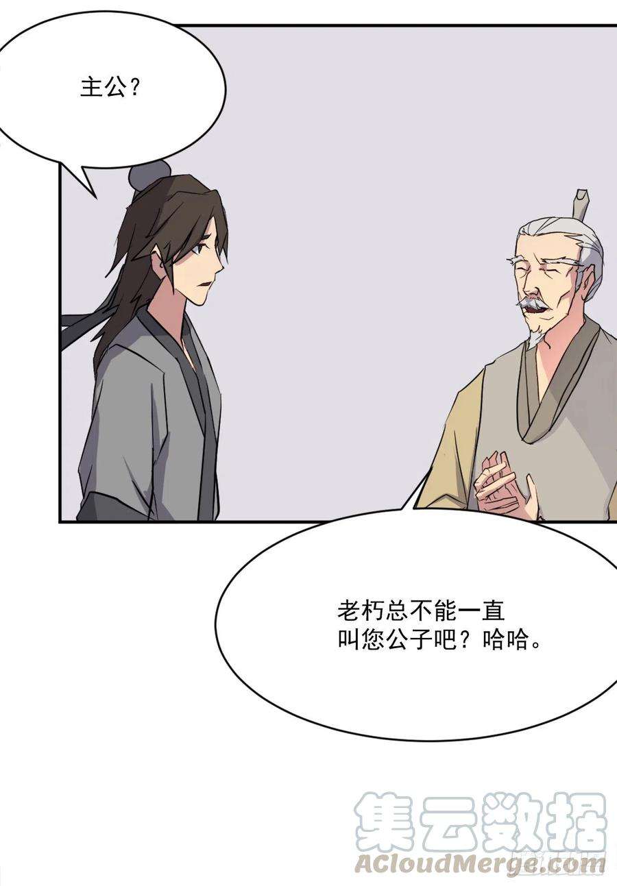不死至尊53.绑架
