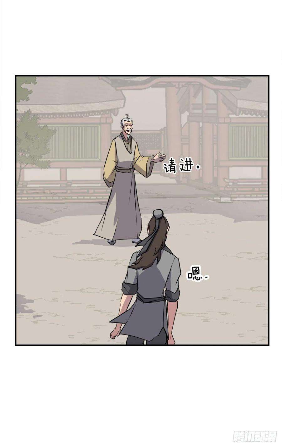 不死至尊53.绑架