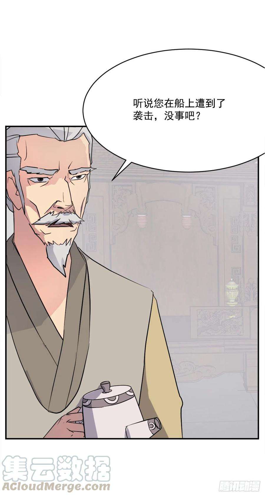 不死至尊53.绑架