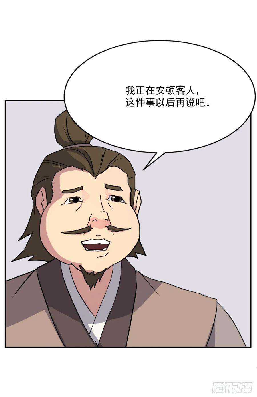 不死至尊53.绑架