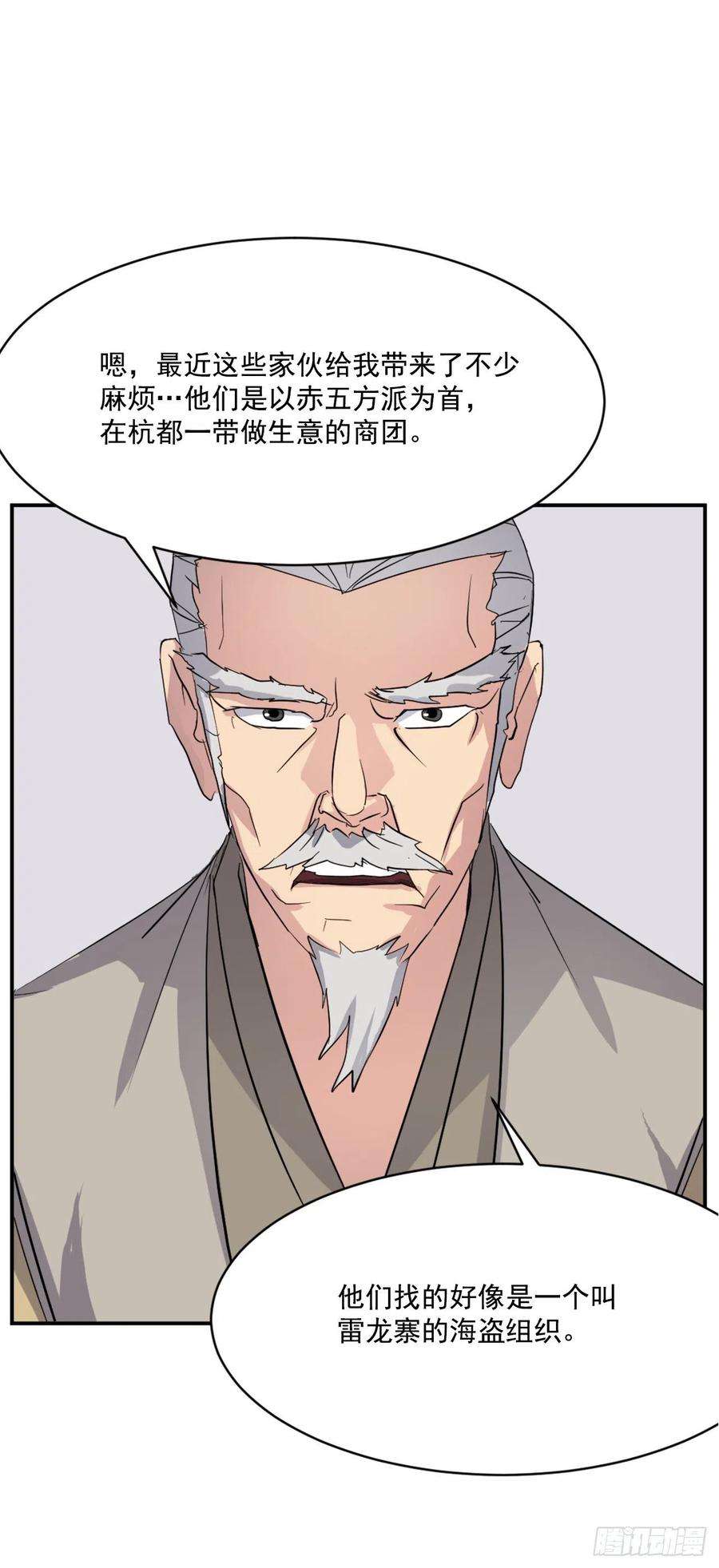 不死至尊53.绑架